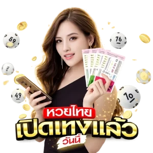 T U KBER หวยแท้