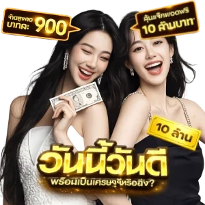 TUKB E R โหยหวย